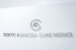 東京浅草キュアメディクス