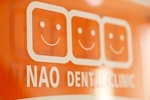 ナオデンタルクリニック