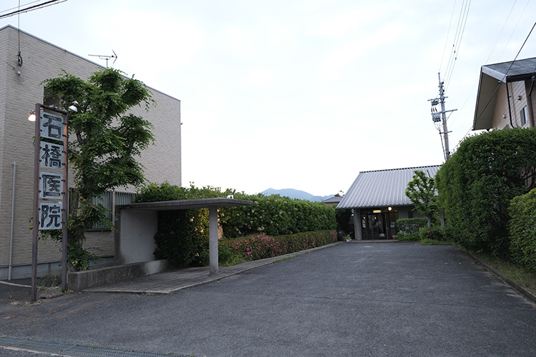 石橋医院 北九州市八幡西区 馬場山西団地バス停から徒歩6分の場所にある