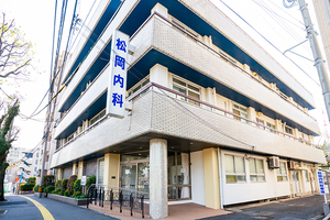 松岡内科 鹿児島市