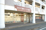 はらだ歯科こども歯科