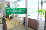 うえにし乳腺消化器クリニック
