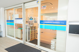 荏田ファミリー歯科・矯正歯科 横浜市青葉区
