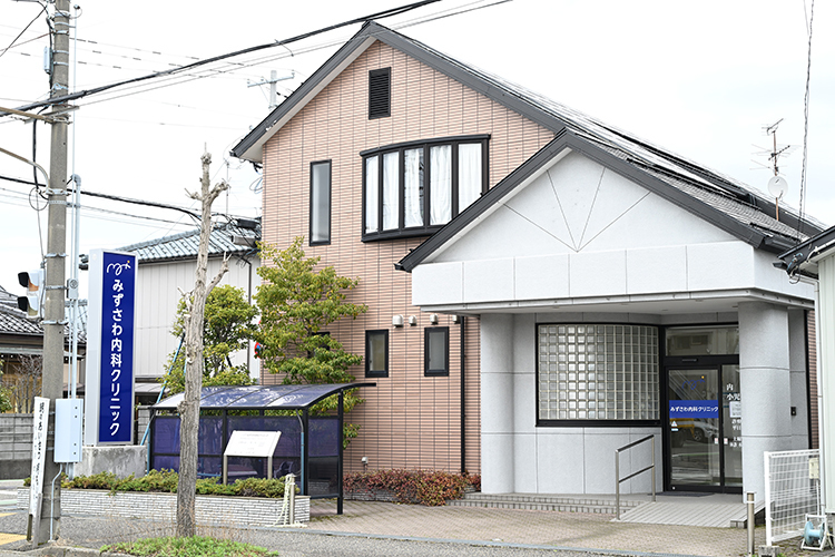 みずさわ内科クリニック 新潟市東区 新潟市東区太平地域、新潟空港近くにあるみずさわ内科クリニック