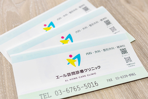 エール訪問診療クリニック 板橋区