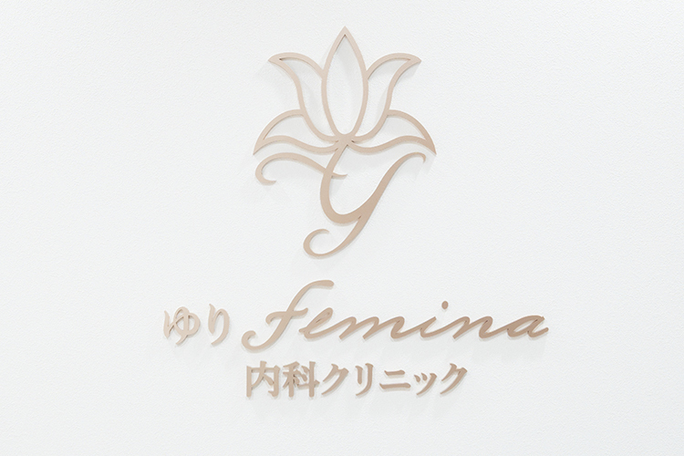 ゆりfemina内科クリニック 高槻市 高槻駅、高槻市駅のどちらからもアクセスしやすい