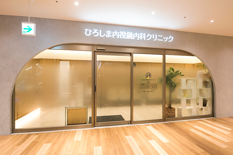 ひろしま内視鏡内科クリニック 広島市南区 広島駅から直通しているエールエール7階にあるクリニック