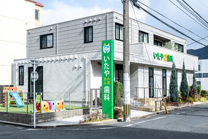 いたや小児歯科大人歯科医院 北九州市小倉北区