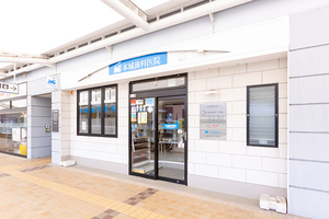 本城歯科医院 北九州市戸畑区