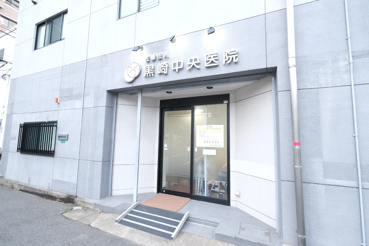 黒崎中央医院 北九州市八幡西区 JR鹿児島本線・黒崎駅から徒歩7分でアクセス可能