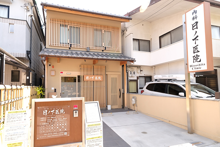 日ノ下医院 京都市西京区 阪急京都線・桂駅から徒歩4分。穏やかな住宅街に位置する同院