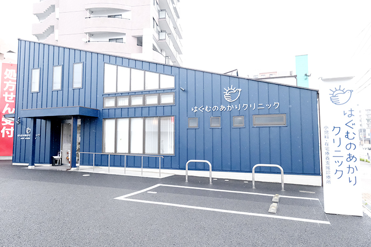 はぐむのあかりクリニック 北九州市八幡西区 地域の子どもを育み、希望や明かりをともすという想いで命名