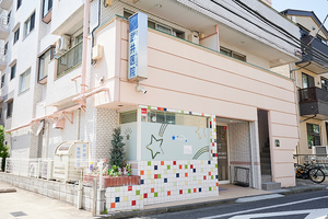 武井医院 世田谷区