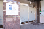 そめや内科クリニック 川崎市高津区