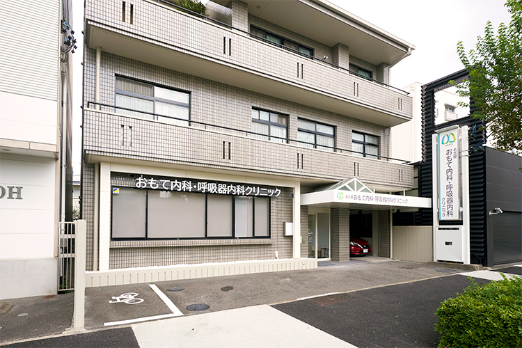 名古屋おもて内科・呼吸器内科クリニック 名古屋市昭和区 荒畑駅から徒歩2分の場所に、2023年10月開院