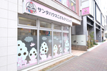 サンタハウスこどもクリニック