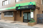中野整形外科・運動器リハビリテーションクリニック