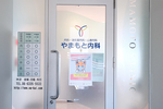 やまもと内科