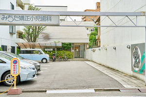 みちだ矯正小児歯科 松山市