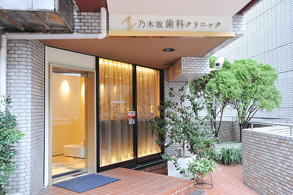 乃木坂歯科クリニック 港区 乃木坂駅2番出口からは徒歩1分。パレ乃木坂2階