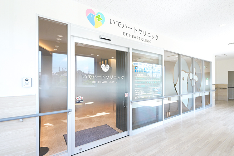 いでハートクリニック 吹田市 心不全の治療に注力するクリニック