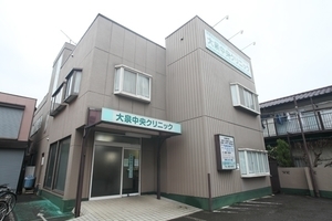大泉中央クリニック 練馬区