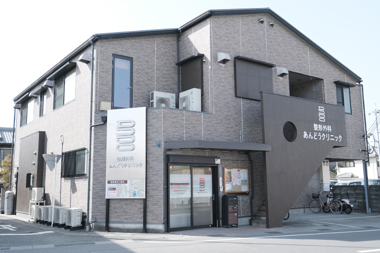 整形外科あんどうクリニック 亀岡市 嵯峨野線亀岡駅から、バスで5分ほどの郊外に位置