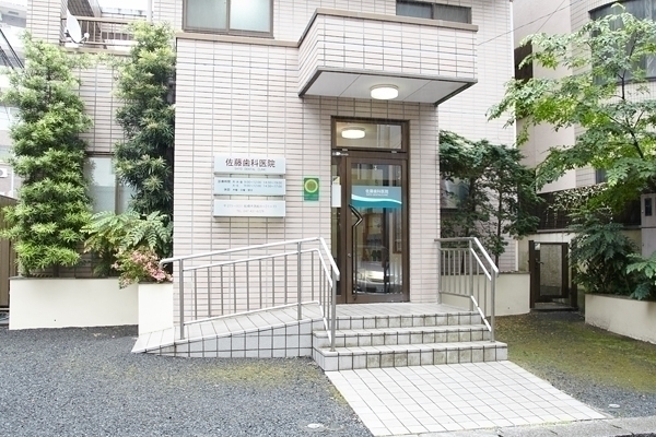 佐藤歯科医院 船橋市 西船橋駅そばの「佐藤歯科医院」