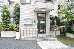 佐藤歯科医院 船橋市