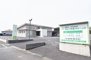 糖尿病・内分泌内科りんごの花クリニック 伊勢崎市