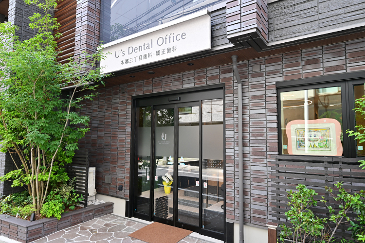 本郷三丁目歯科・矯正歯科 U's Dental Office 文京区 本郷三丁目駅近くに位置する