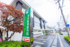 河井脳神経外科 鹿児島市