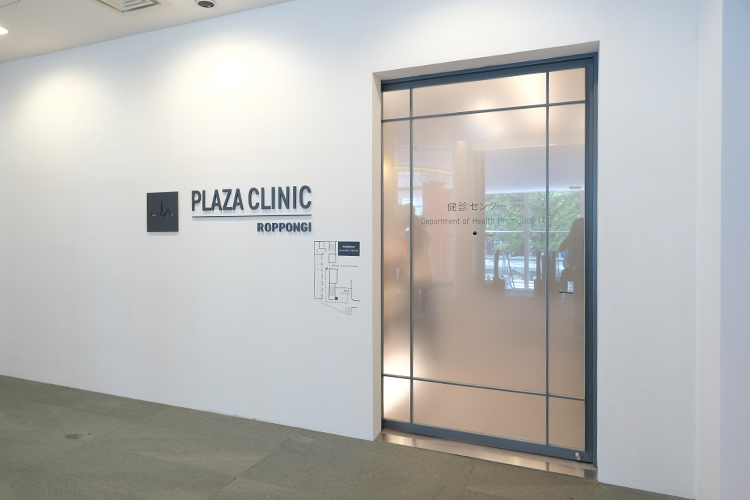 PLAZA　CLINIC 港区 六本木駅から徒歩圏内