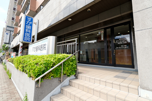 すが歯科医院 横浜市都筑区