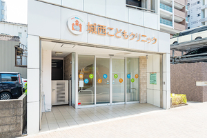 城西こどもクリニック 名古屋市西区