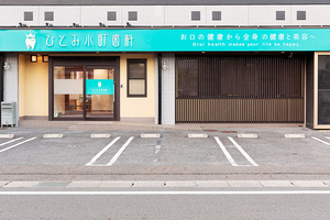 ひとみ小町歯科 草津市
