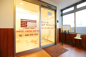 センター北ユアクリニック 横浜市都筑区