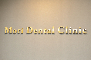 Mori Dental Clinic 港区