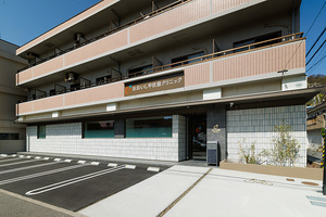 おおいし甲状腺クリニック 松山市