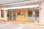 さくら矯正歯科クリニック