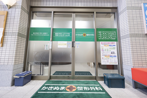 かきぬま整形外科 名古屋市名東区