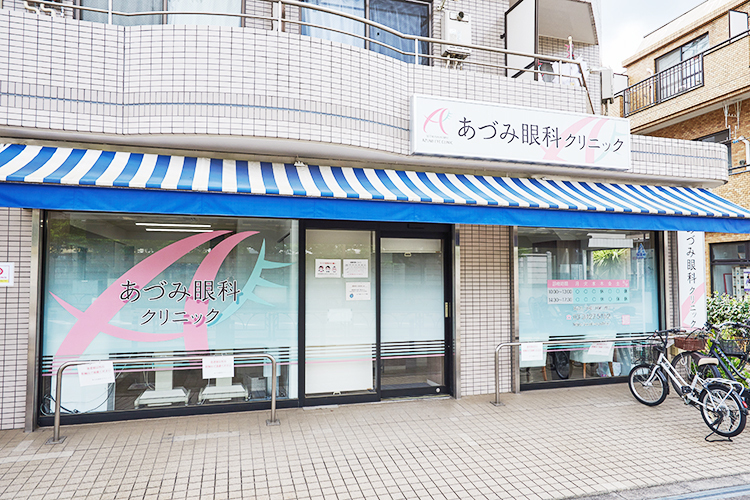 あづみ眼科クリニック 世田谷区 院名のイニシャル“A”と閉じたまぶたのロゴマークが目印