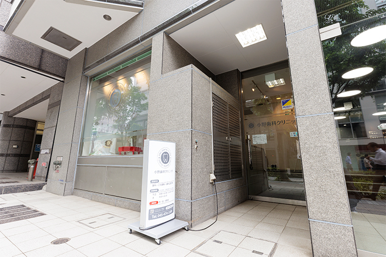 小野歯科クリニック 横浜市港北区 新横浜駅から徒歩4分、ビルの1階で入りやすい