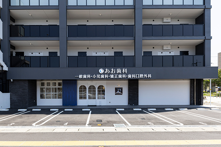 あお歯科  小児・矯正歯科クリニック 福岡市西区 九大学研都市駅から徒歩3分。専用駐車場8台分完備