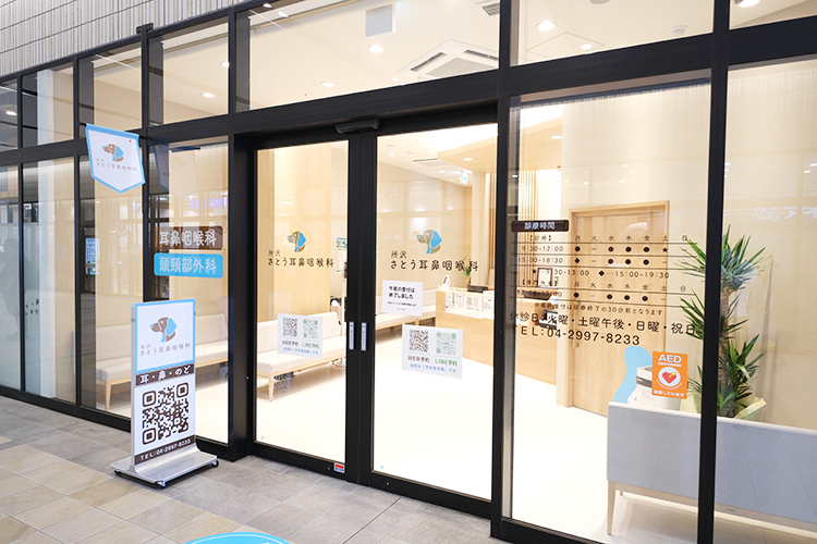 所沢さとう耳鼻咽喉科 所沢市 所沢駅直結の商業施設内にあり、通いやすいクリニック