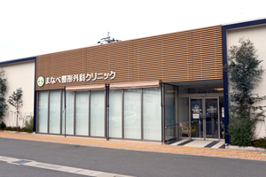 まなべ整形外科クリニック 福岡市西区