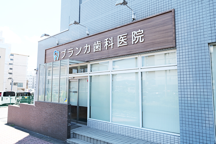 ブランカ歯科医院 奈良市 複数駅からアクセス可能となっており、通院がしやすい同院