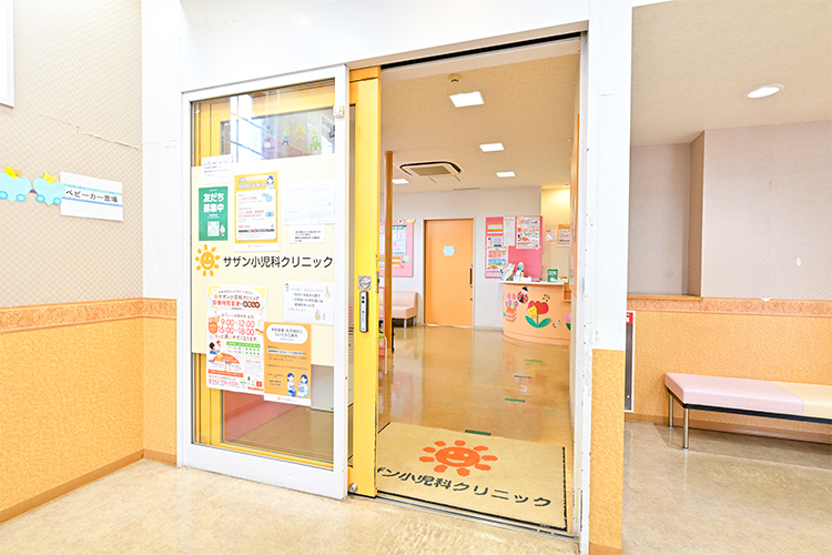 サザン小児科クリニック 相模原市中央区 南橋本駅東口駅から徒歩1分