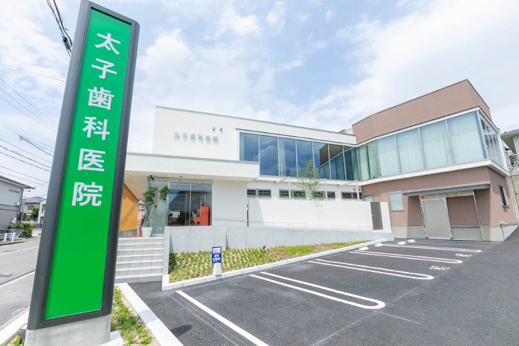 太子歯科医院 名古屋市緑区 旧歯科医院のすぐ隣に移転リニューアル