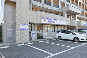 松田歯科クリニック 相模原市南区
